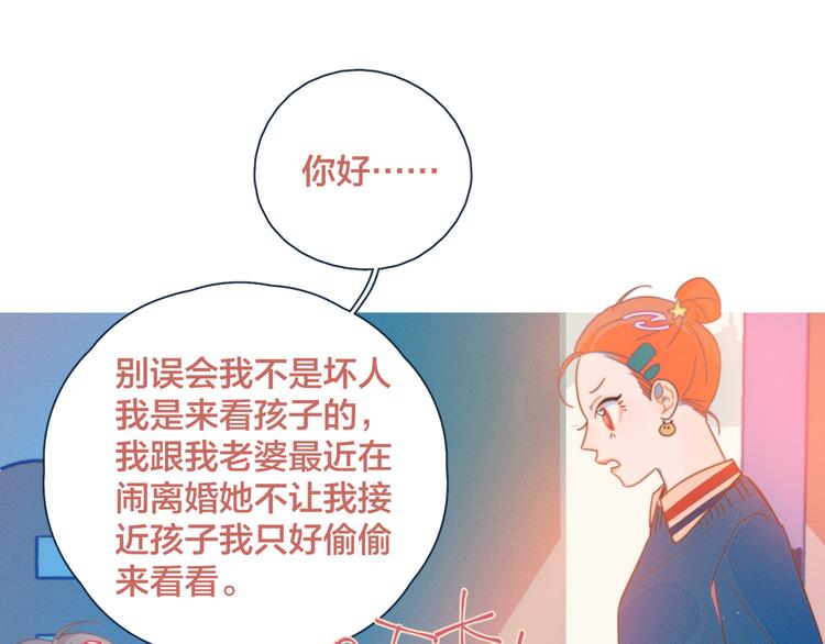 第8话 等君来32