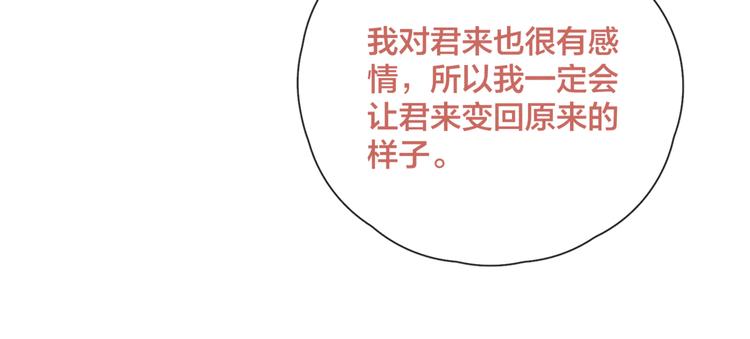 第14话 暧昧的姿势40