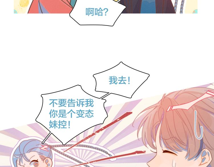 第4话 你为什么要学他？33