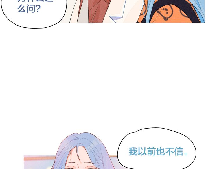 第23话 叫出你的名字59