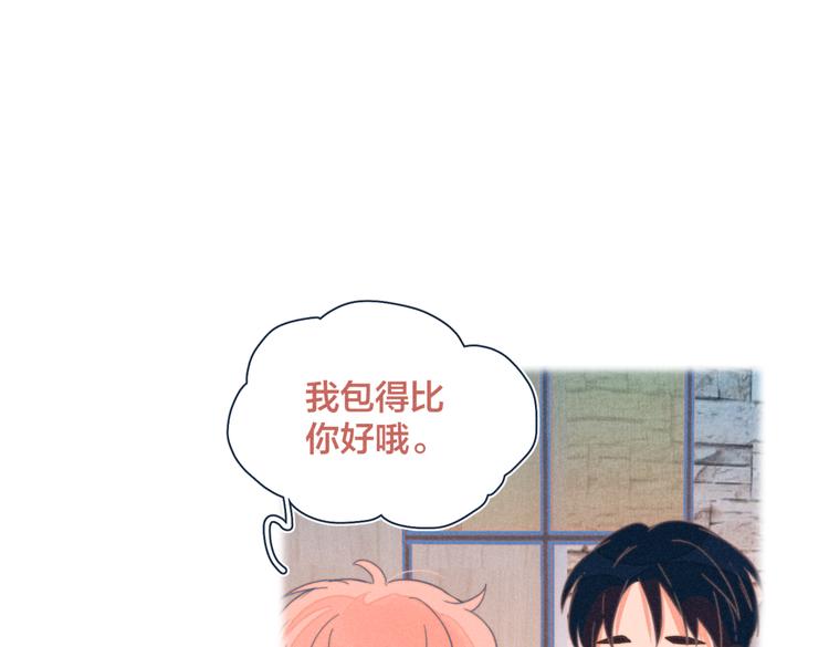 第21话 不是一对胜似一对9