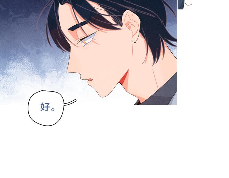 完结篇 再也不分黎36