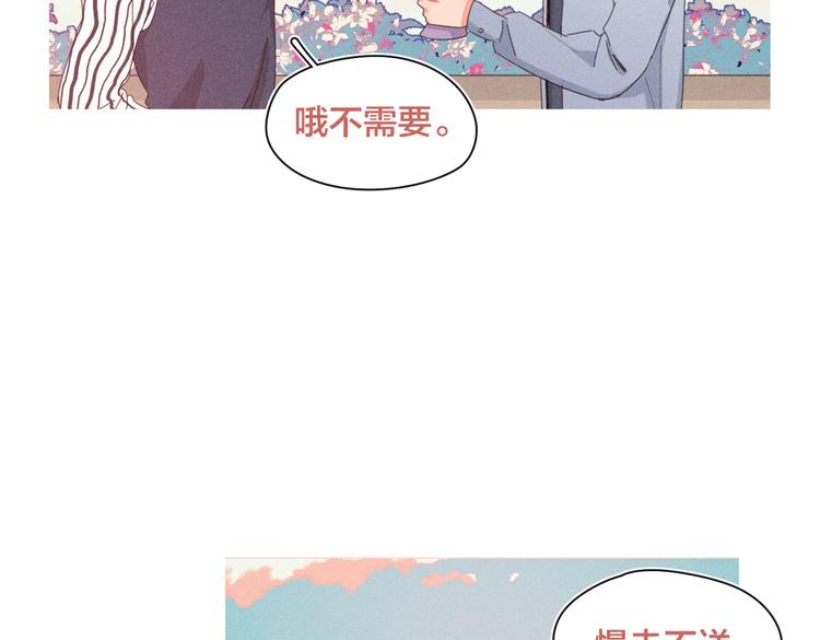完结篇 再也不分黎21