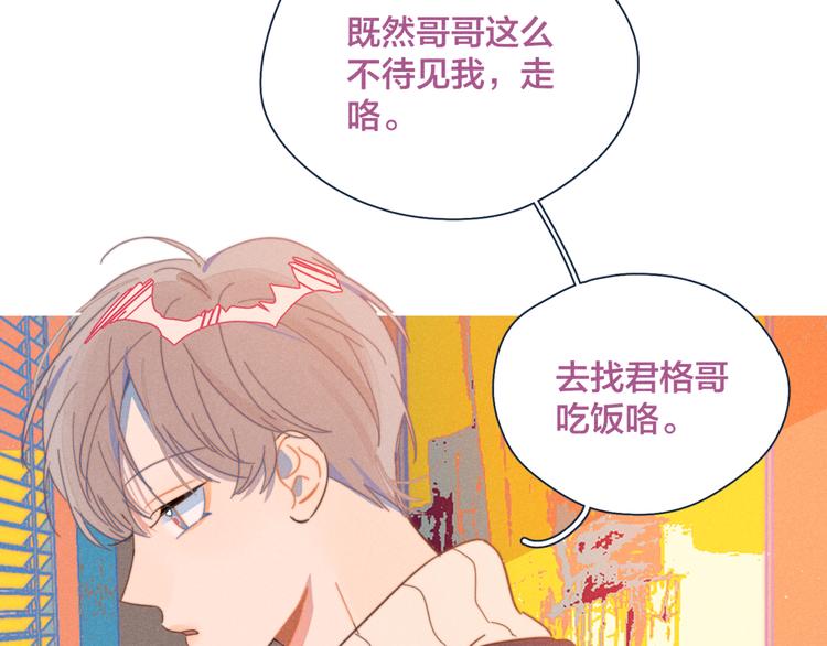 第16话 各怀心事52