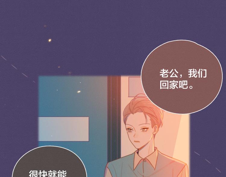 第6话 所以爱会消失对吗？35