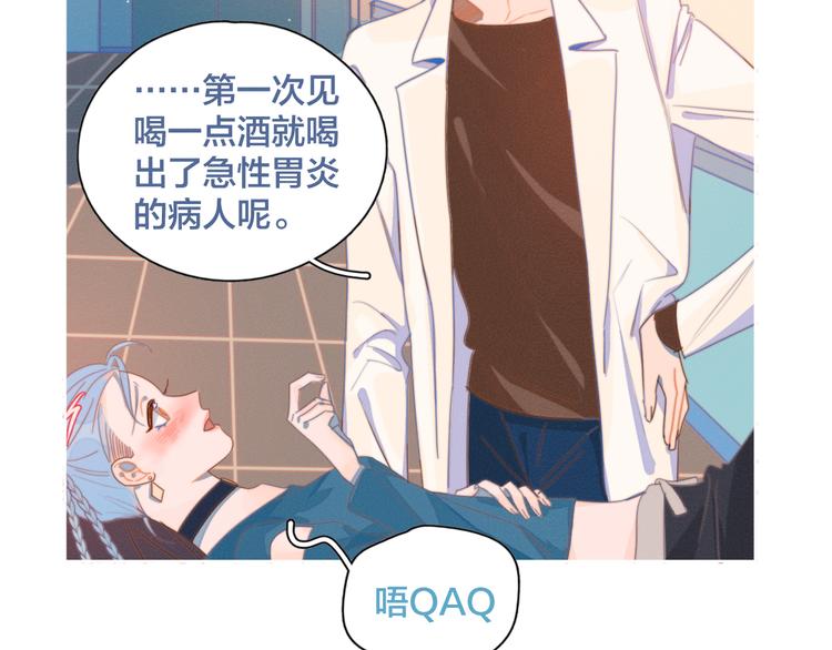 第3话 奇怪的修罗场79