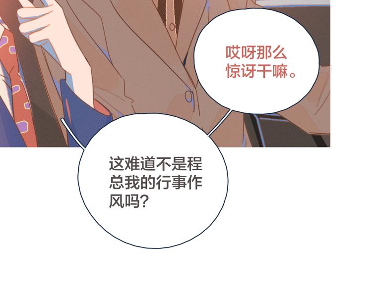 第9话 我醉了，带我回家吧74