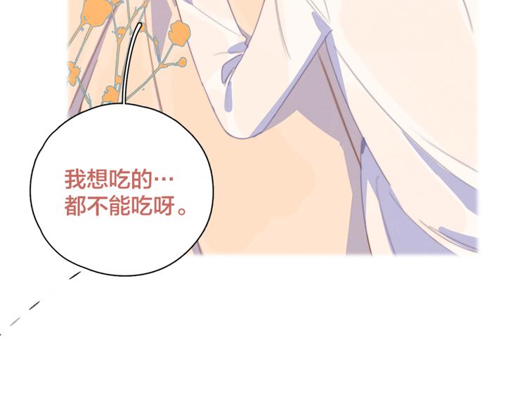 第3话 奇怪的修罗场26
