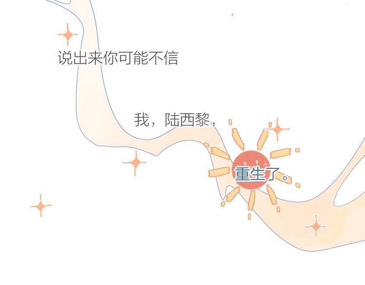 第1话 我重生了！137