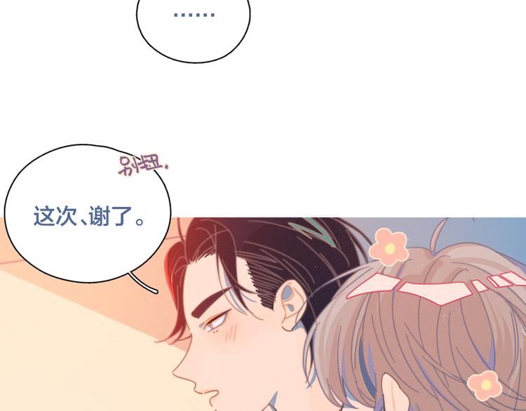 第6话 所以爱会消失对吗？5