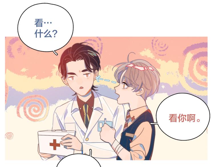第6话 所以爱会消失对吗？4