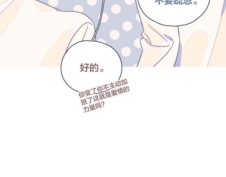 第13话 装作不在意31