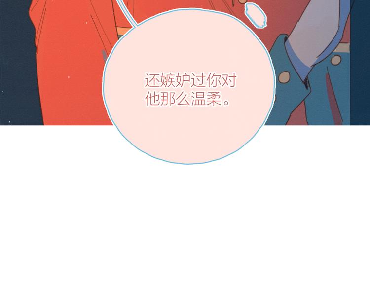 第3话 奇怪的修罗场47