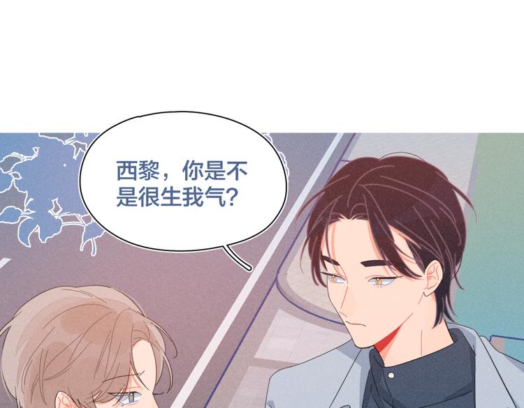 完结篇 再也不分黎32