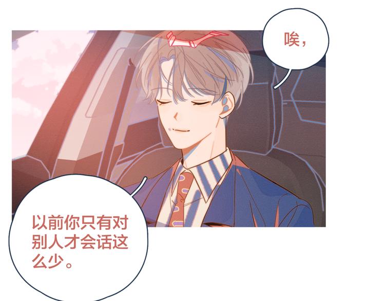 第9话 我醉了，带我回家吧78