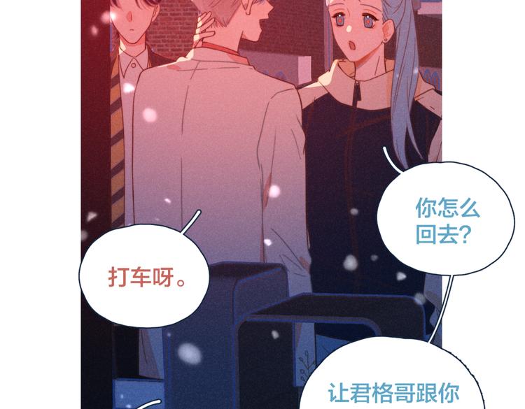 第19话 男人的心思很难猜18