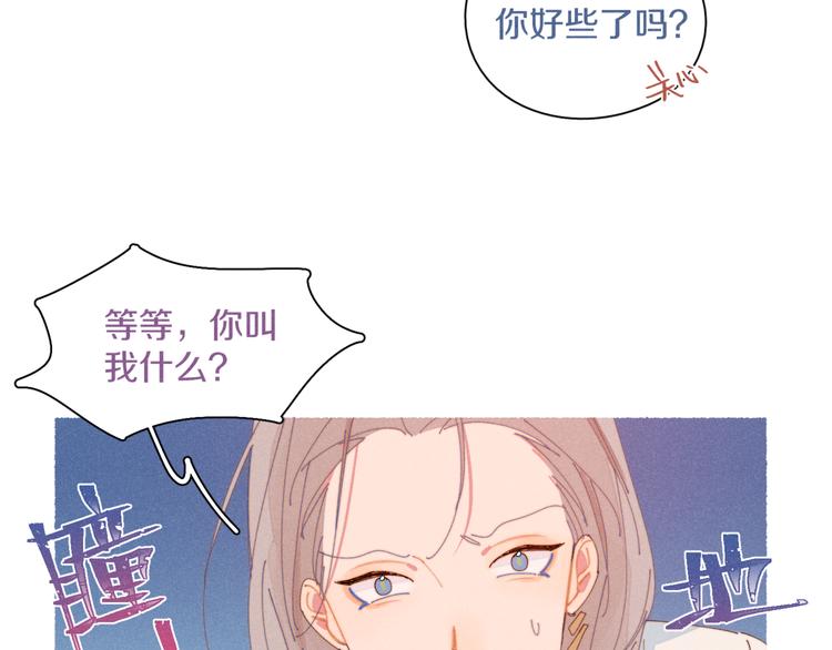 番外1 程总去哪儿46