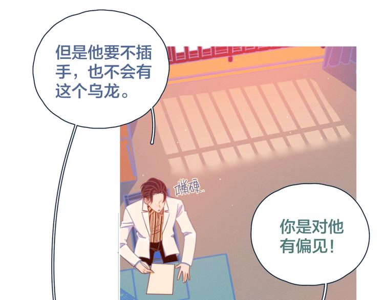 第7话 误会解除105
