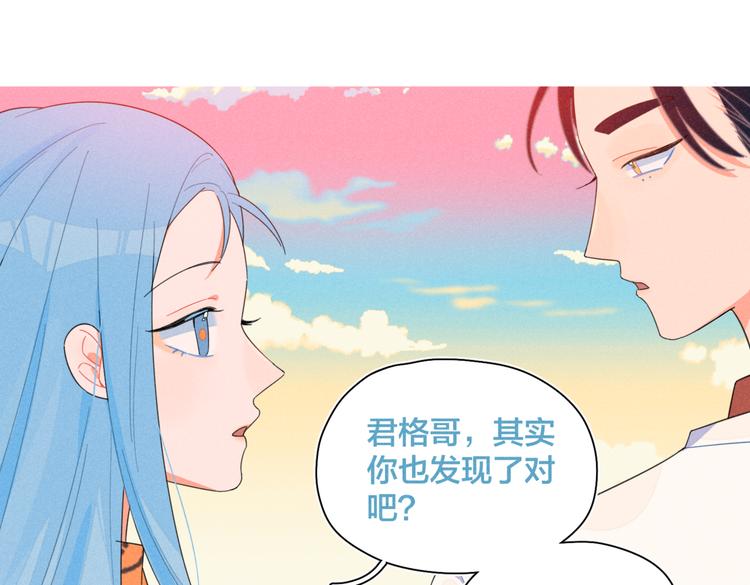 第23话 叫出你的名字63