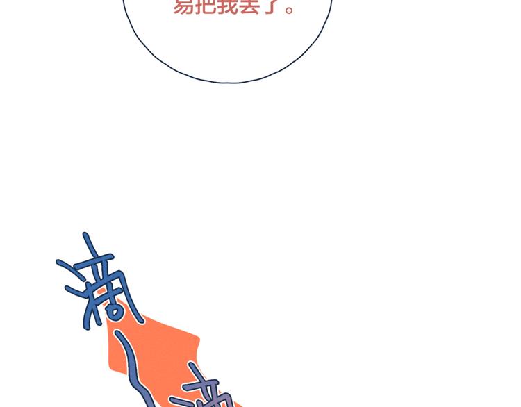 第13话 装作不在意70