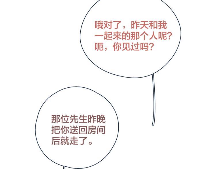第11话 早安吻23