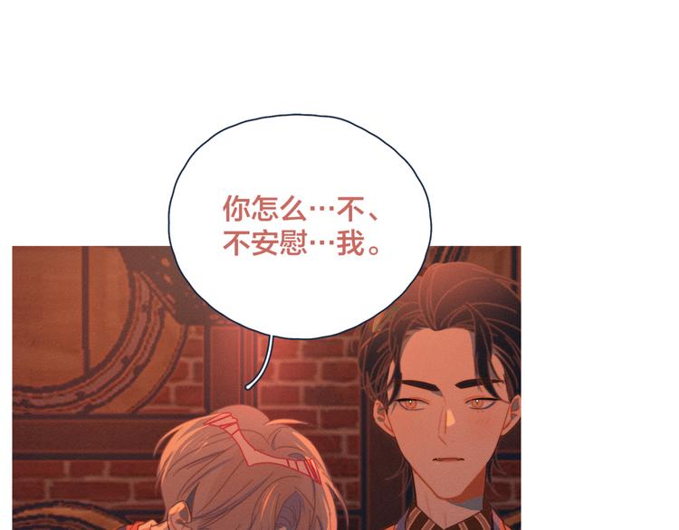 第9话 我醉了，带我回家吧116