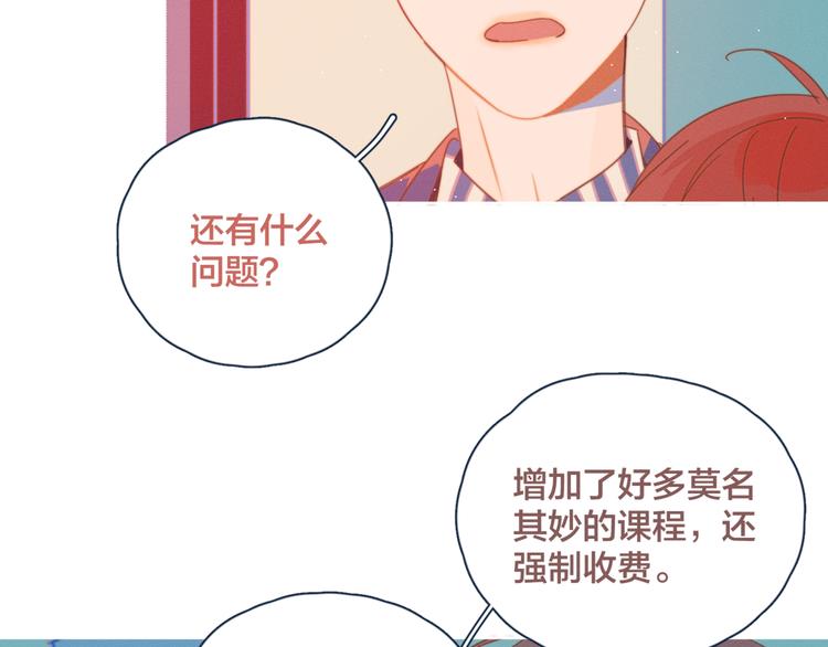 第7话 误会解除83
