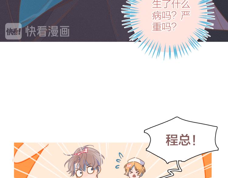 第3话 奇怪的修罗场103