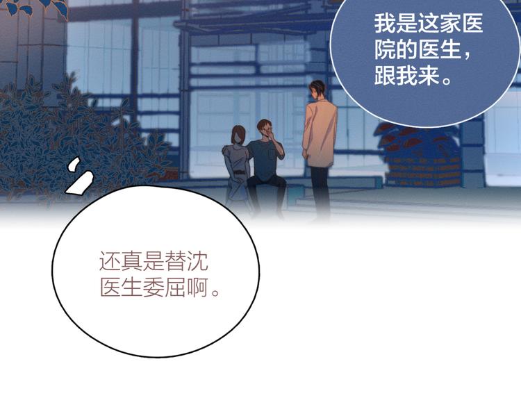 第6话 所以爱会消失对吗？97