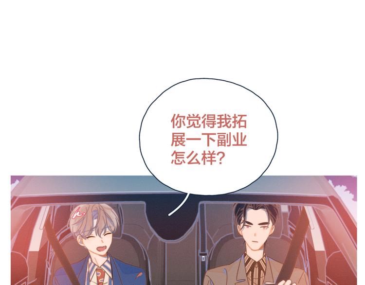 第9话 我醉了，带我回家吧70