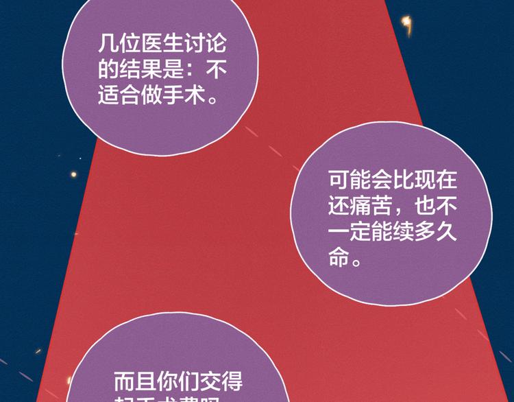 第6话 所以爱会消失对吗？39