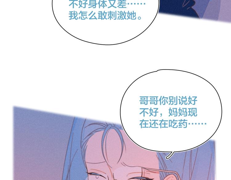第22话 妈妈的好大儿20