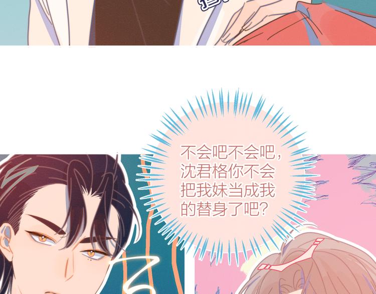 第3话 奇怪的修罗场122