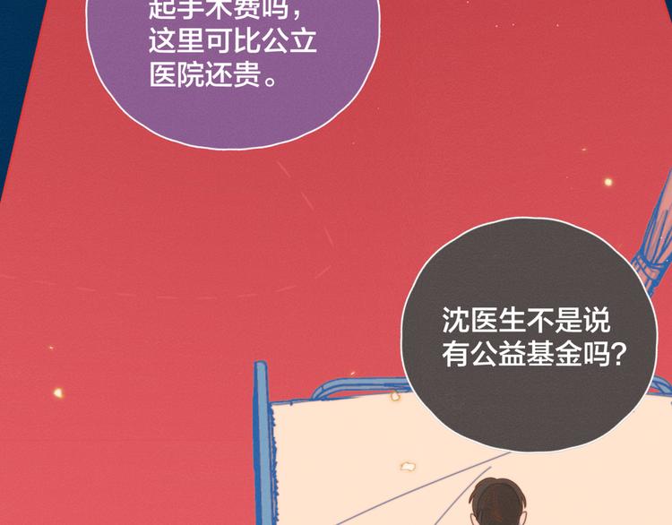 第6话 所以爱会消失对吗？40