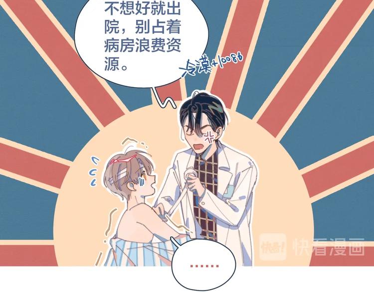 第1话 我重生了！149