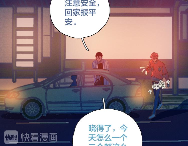 第4话 你为什么要学他？43