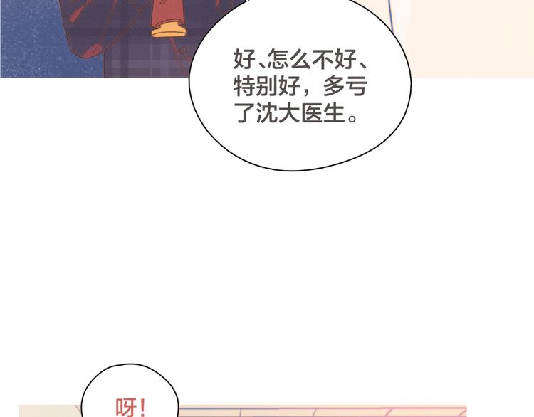 第5话 “渣男”行为26