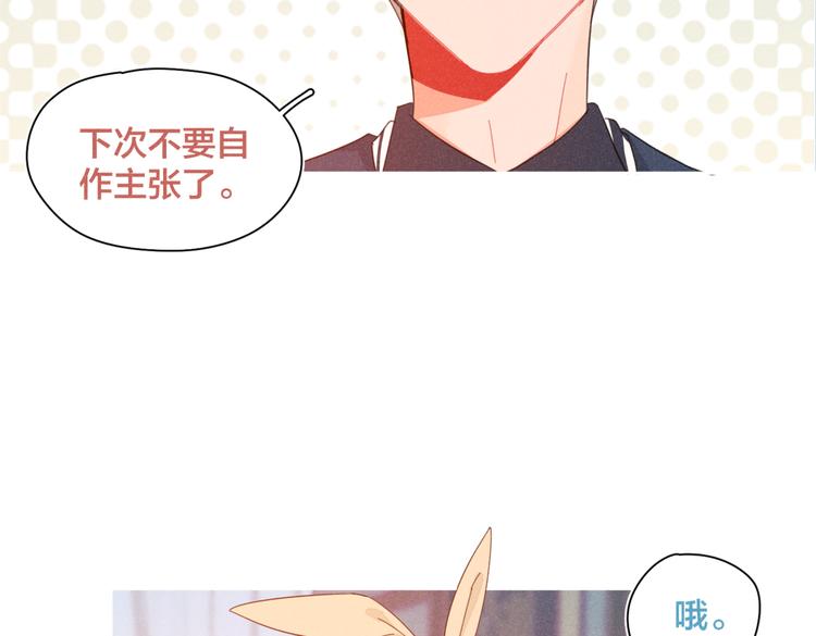 完结篇 再也不分黎42