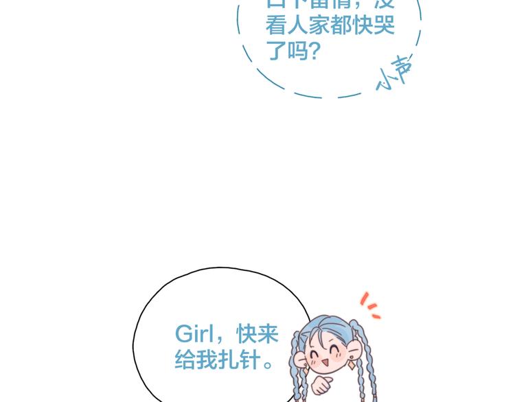 第3话 奇怪的修罗场110