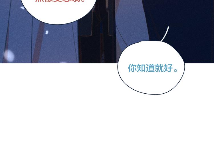 第19话 男人的心思很难猜36