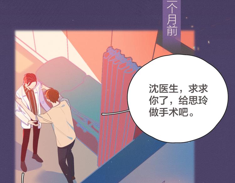 第6话 所以爱会消失对吗？27