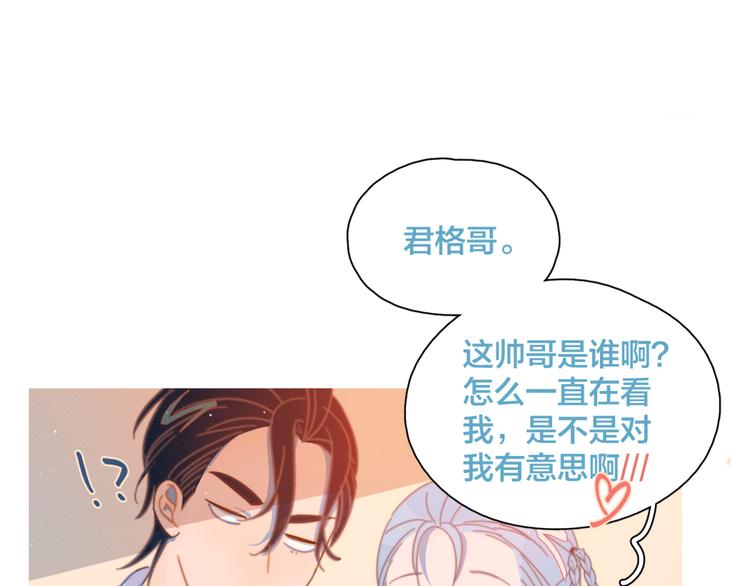 第3话 奇怪的修罗场113