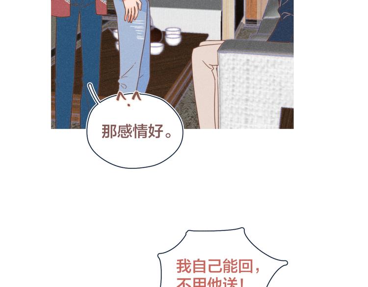 第21话 不是一对胜似一对90