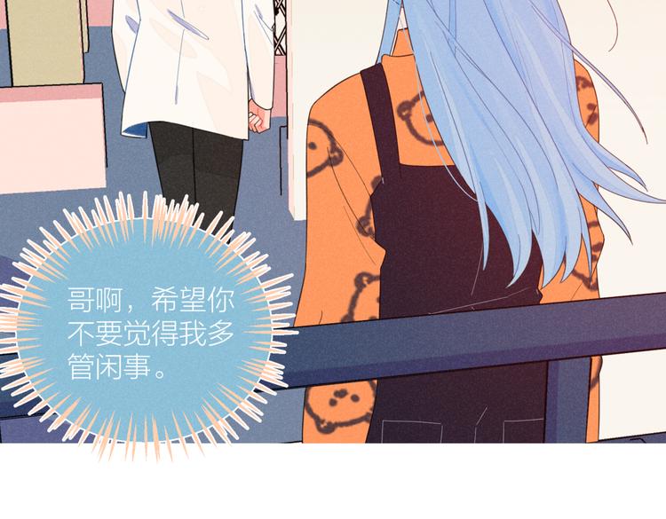 第23话 叫出你的名字86