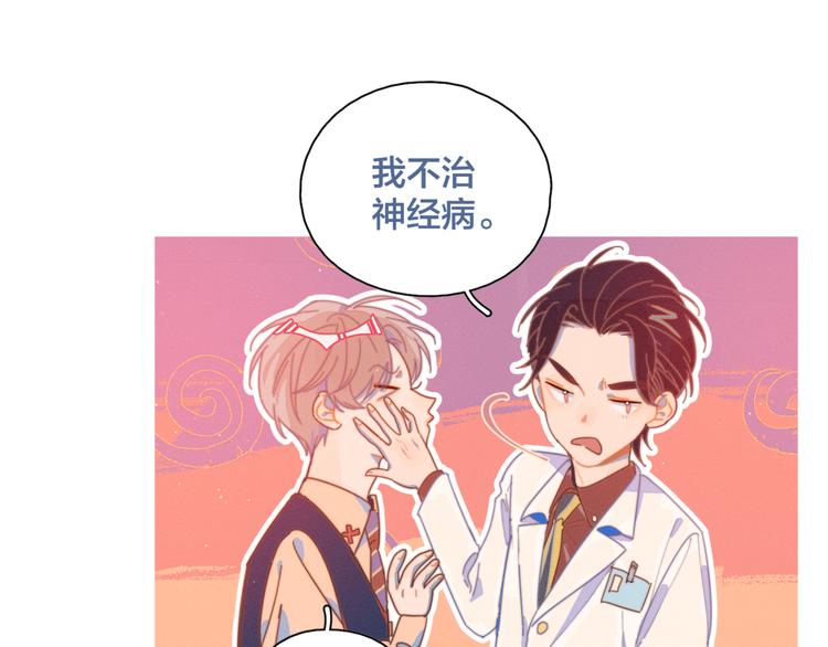 第6话 所以爱会消失对吗？85