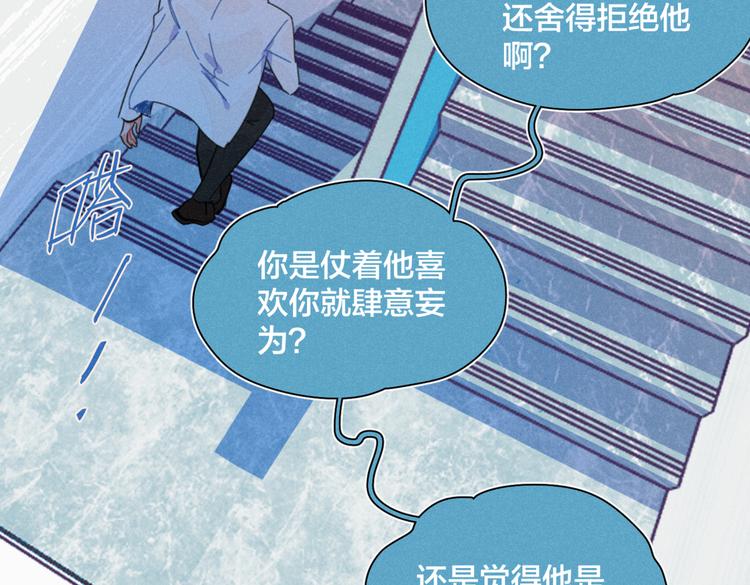 第23话 叫出你的名字89