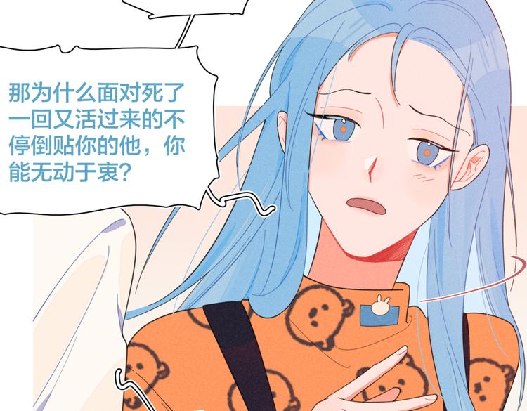 第23话 叫出你的名字70