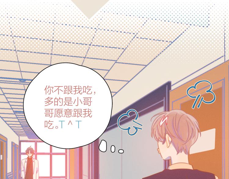 第5话 “渣男”行为37
