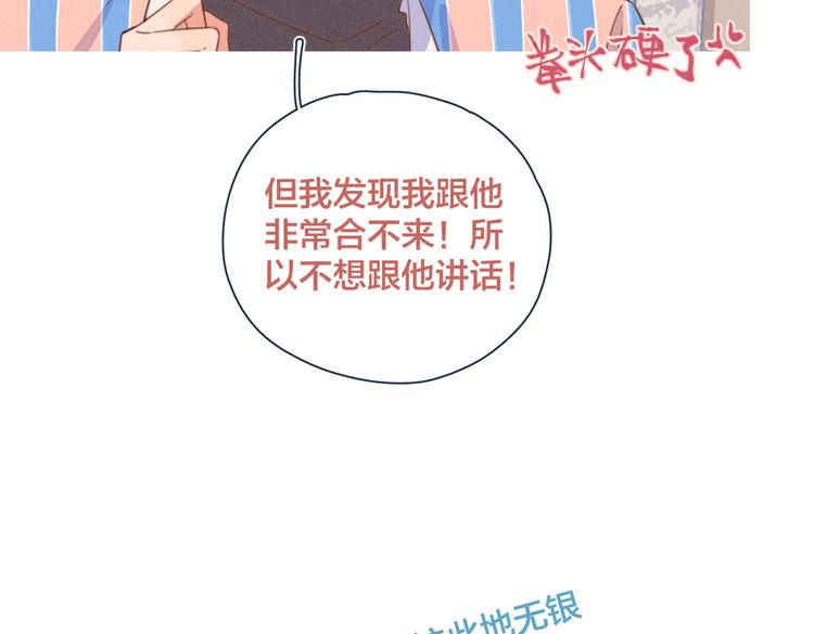第21话 不是一对胜似一对33