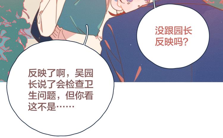 第7话 误会解除81